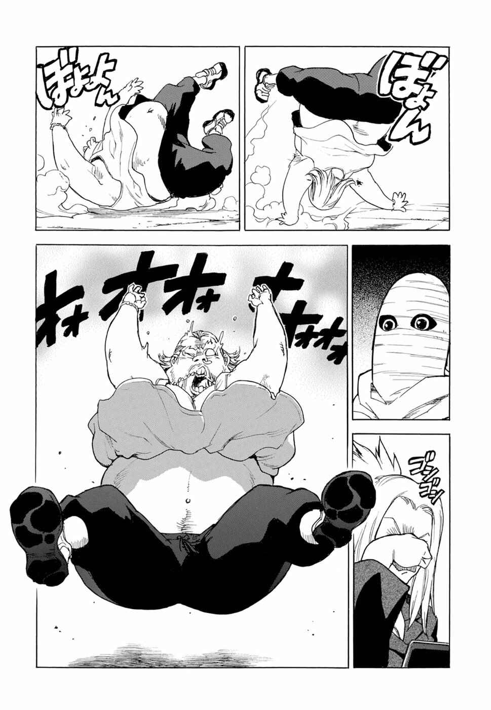 Page 12 Chapter 58 Aiki-S