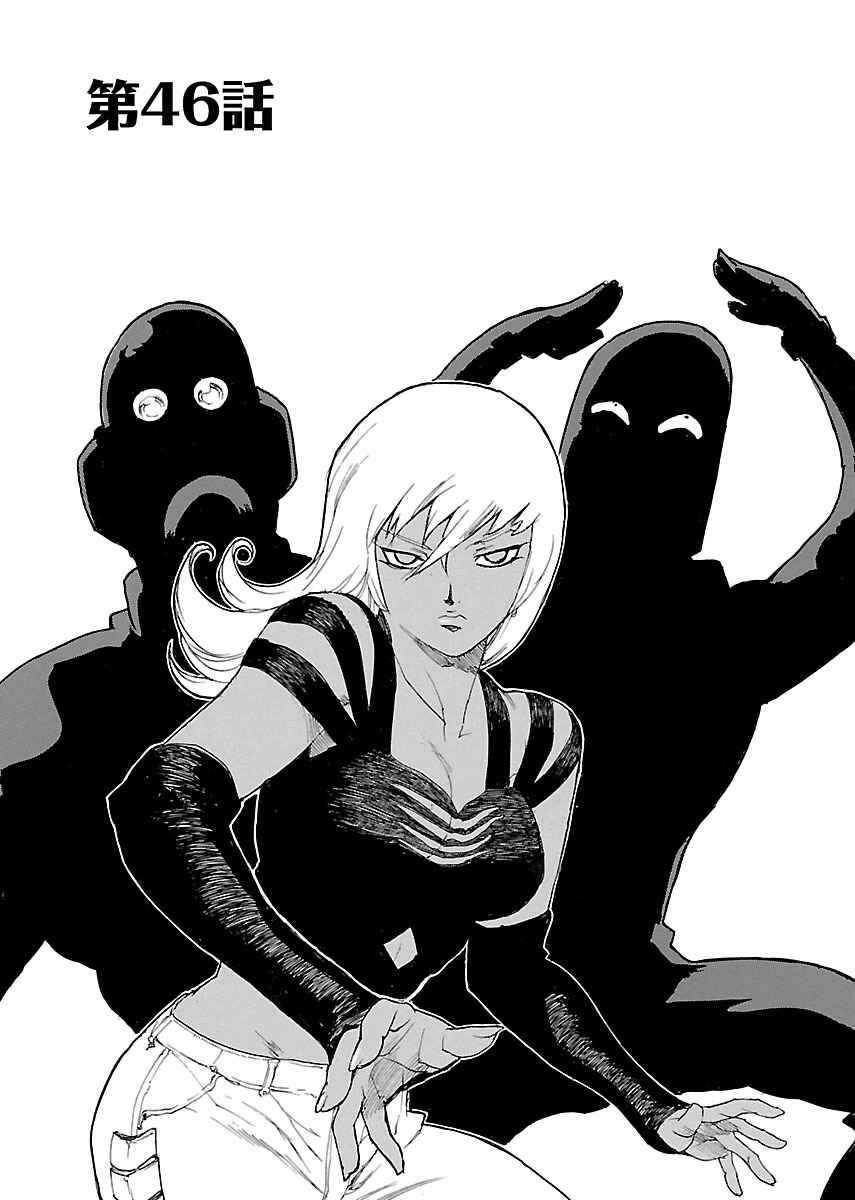 Page 1 Chapter 46 Aiki-S