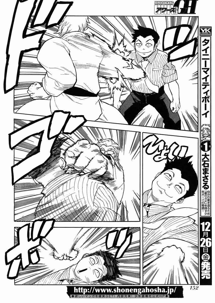 Page 16 Chapter 24 Aiki-S