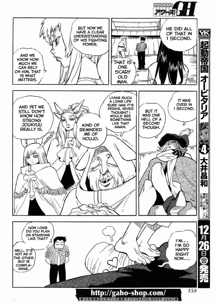 Page 22 Chapter 24 Aiki-S