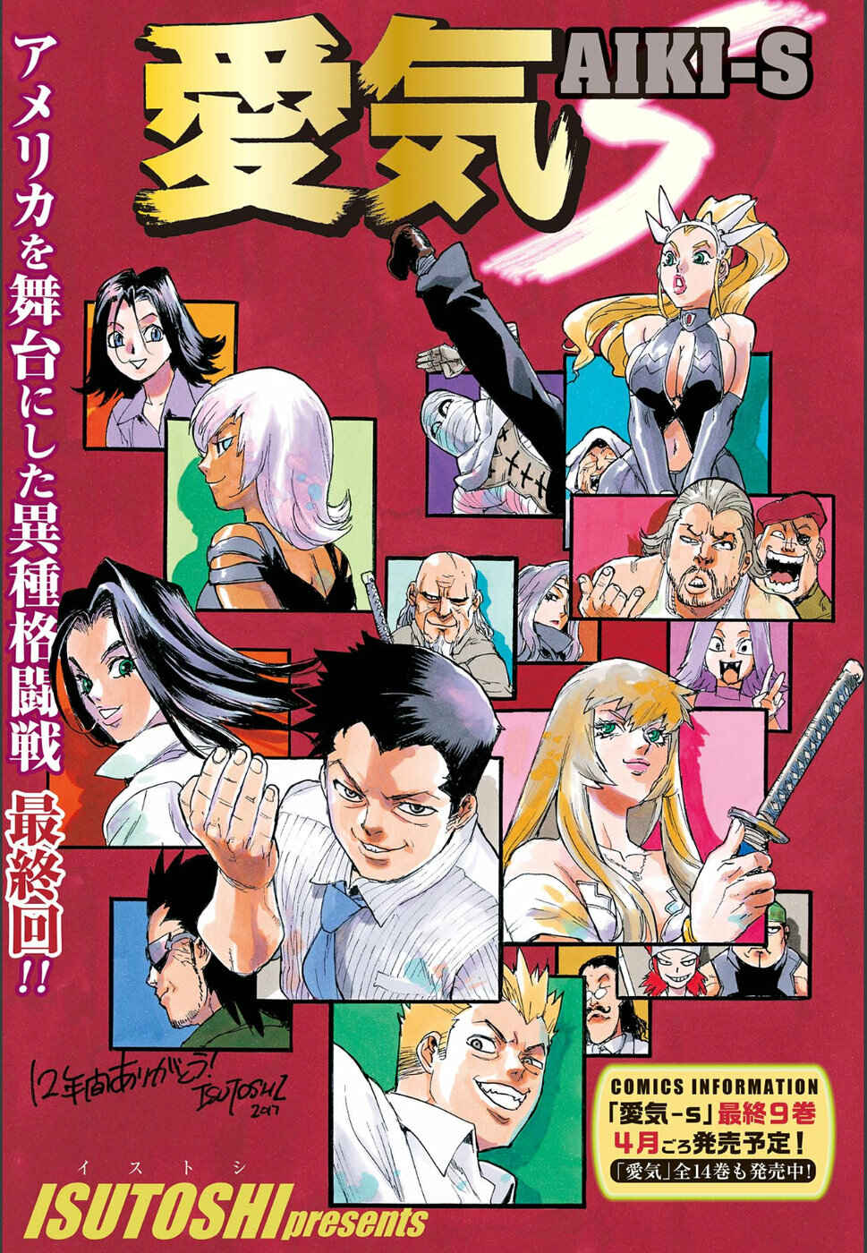 Page 1 Chapter 61 Aiki-S