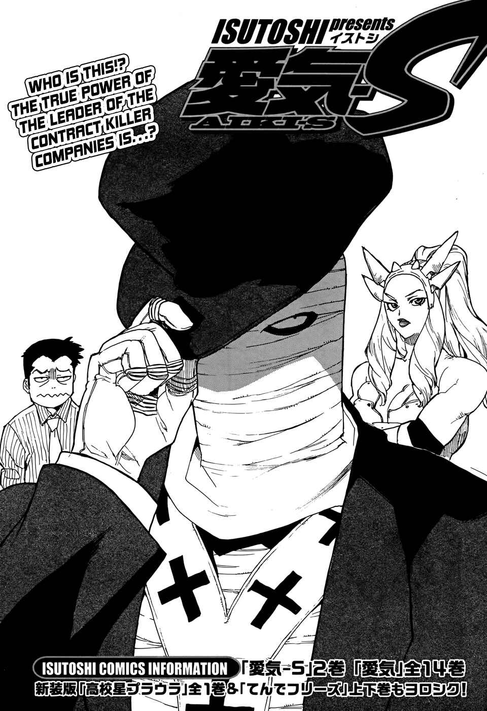 Page 1 Chapter 19 Aiki-S