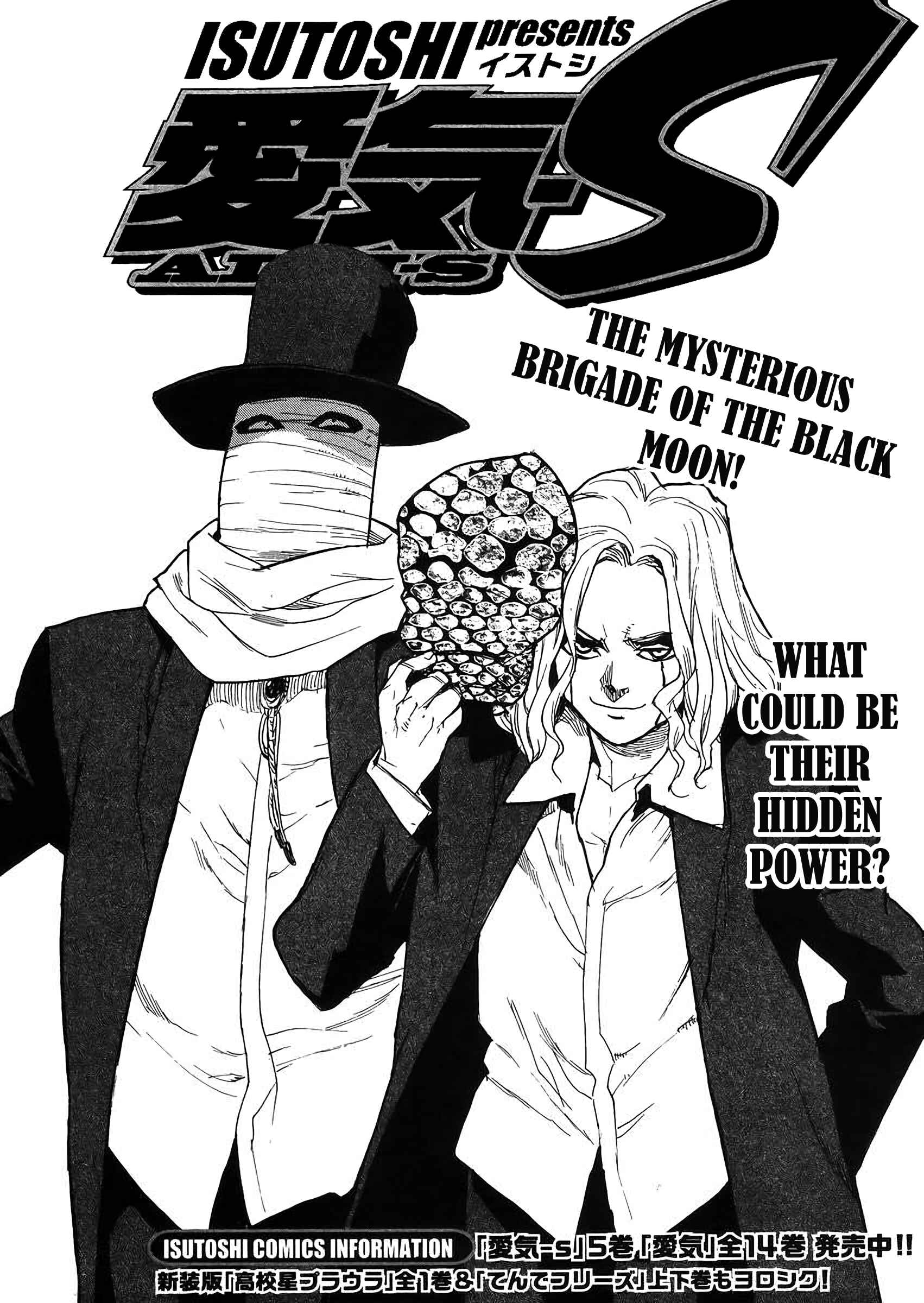 Page 1 Chapter 39 Aiki-S