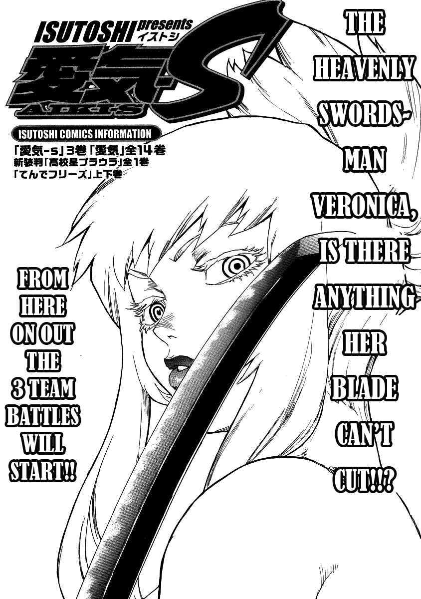 Page 1 Chapter 25 Aiki-S