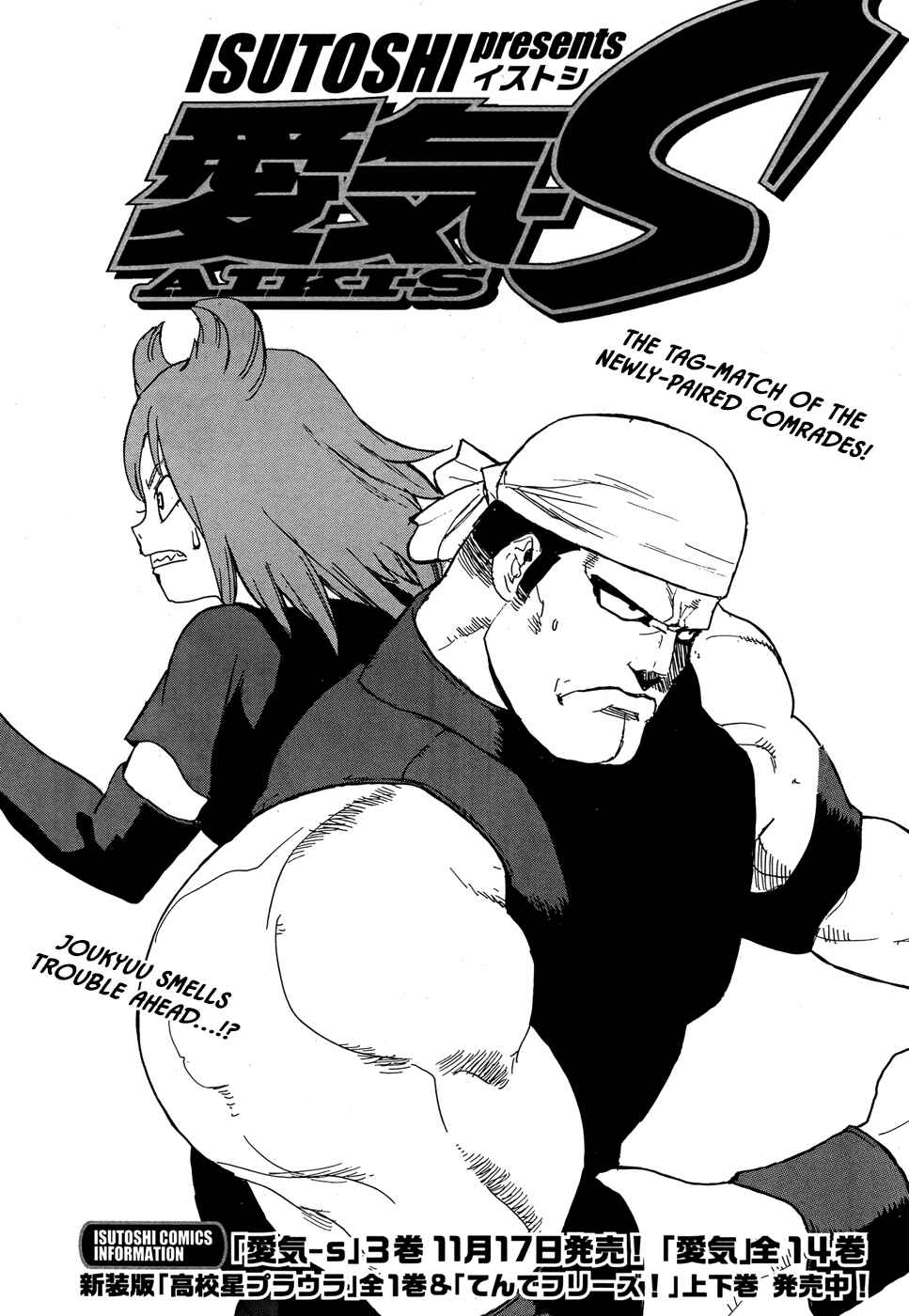 Page 3 Chapter 22 Aiki-S