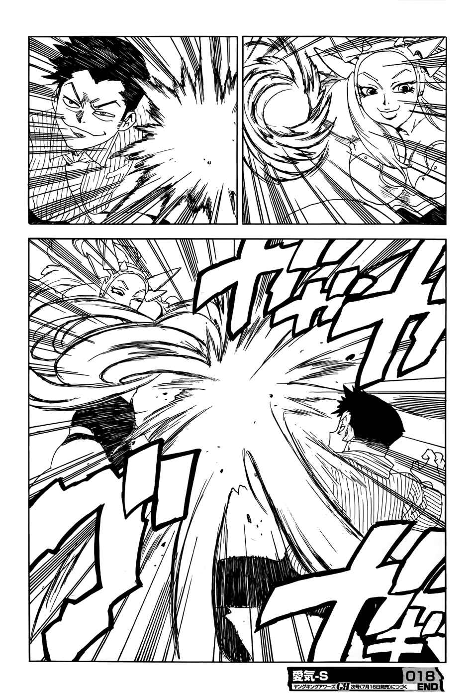 Page 24 Chapter 18 Aiki-S
