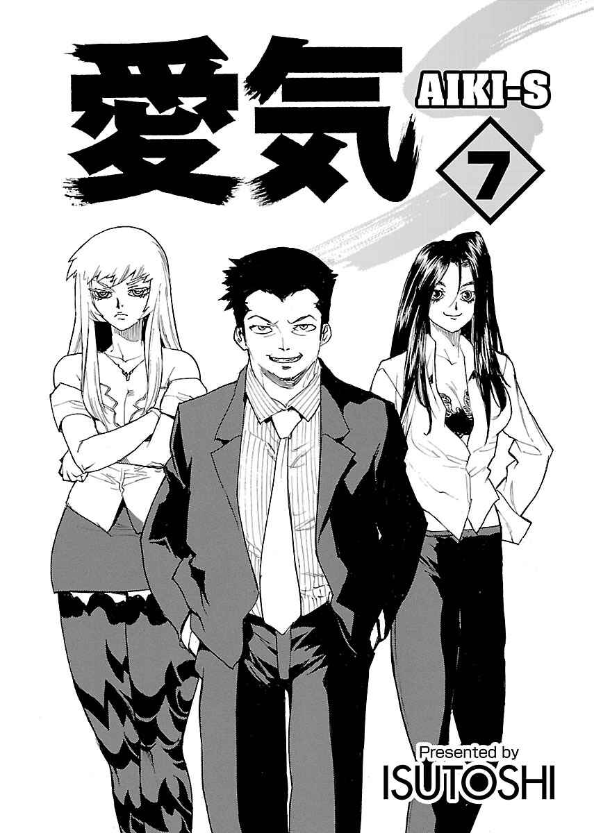 Page 2 Chapter 41 Aiki-S