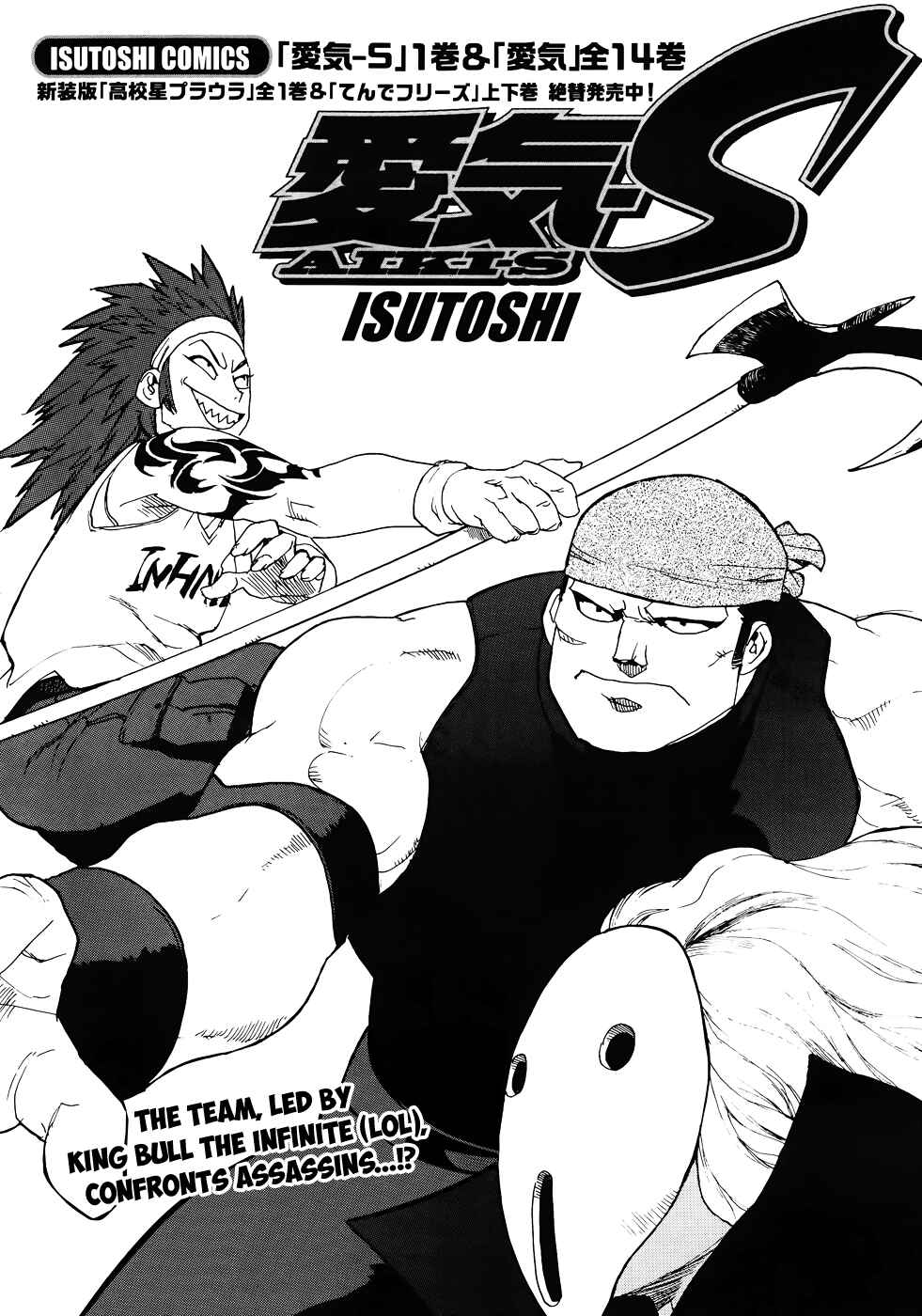 Page 1 Chapter 10 Aiki-S