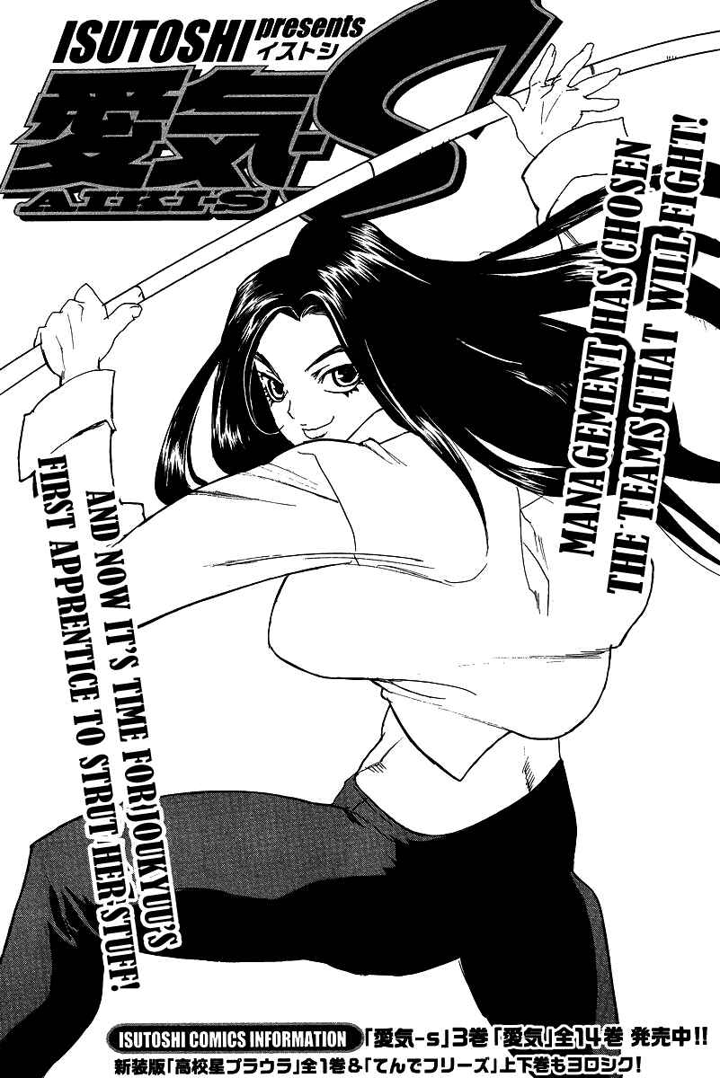 Page 1 Chapter 27 Aiki-S