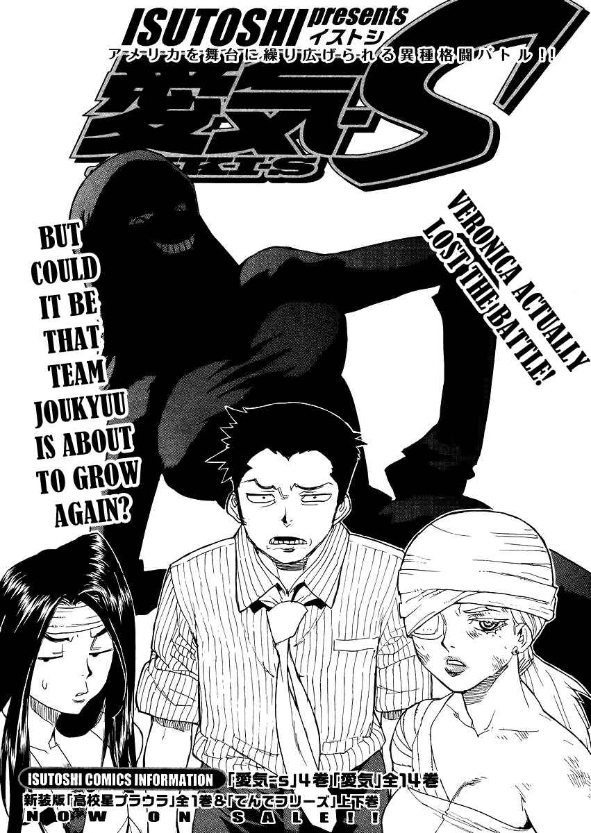 Page 1 Chapter 36 Aiki-S