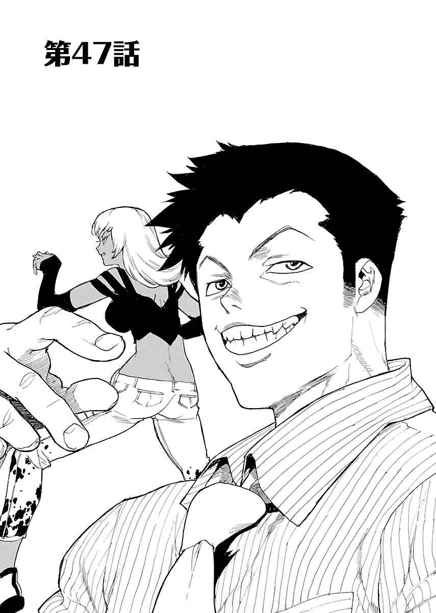 Page 1 Chapter 47 Aiki-S