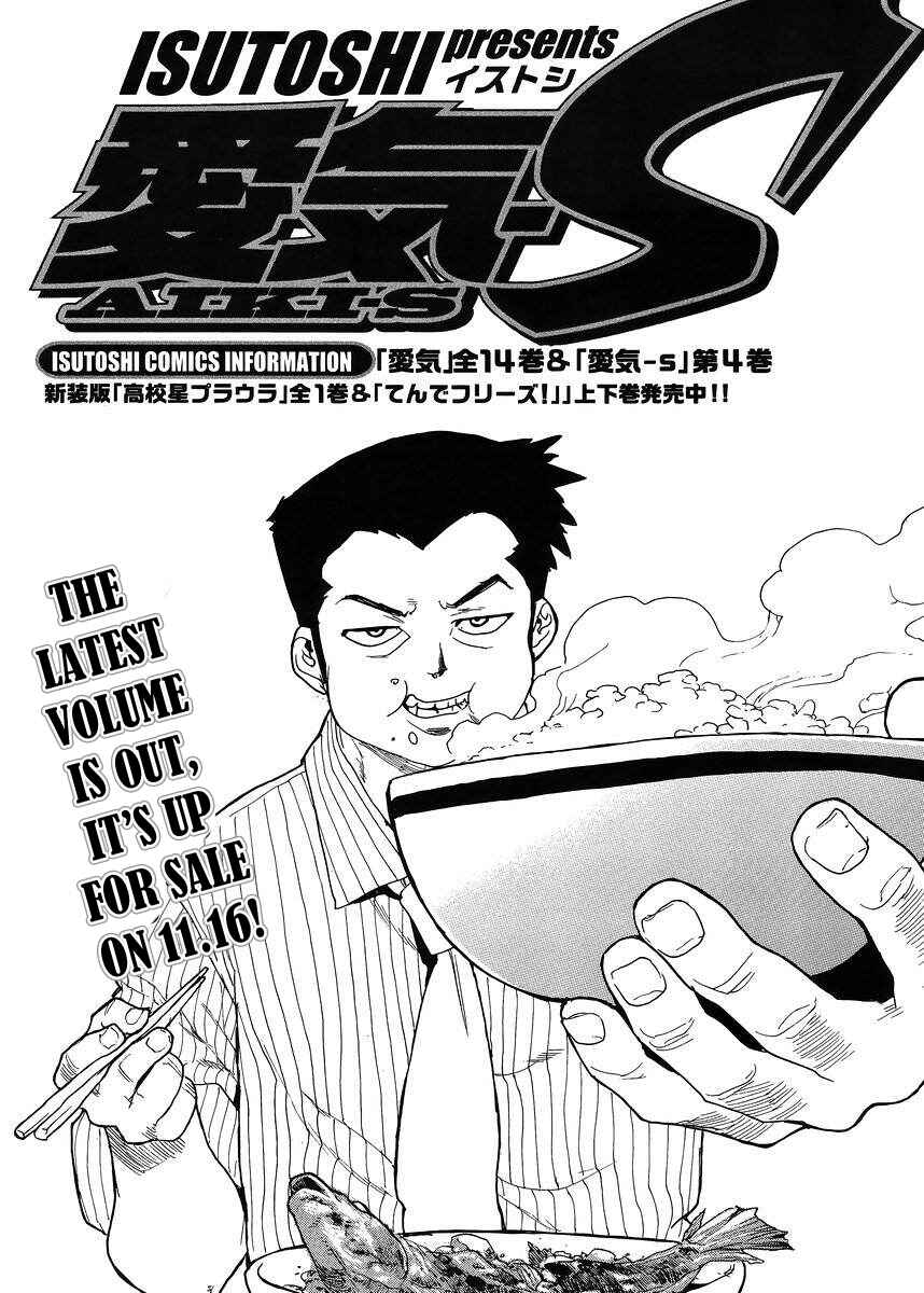 Page 1 Chapter 34 Aiki-S