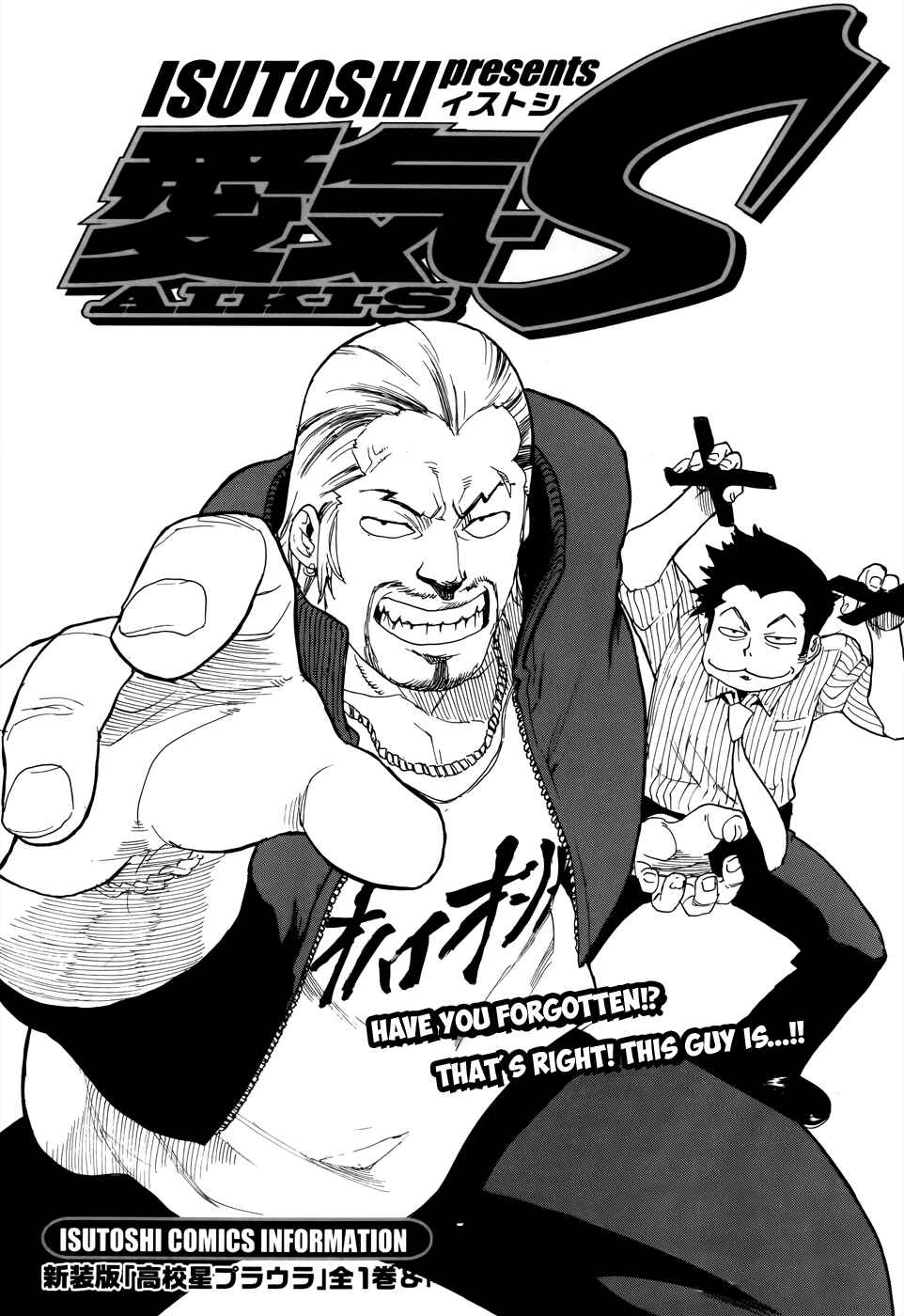 Page 1 Chapter 7 Aiki-S