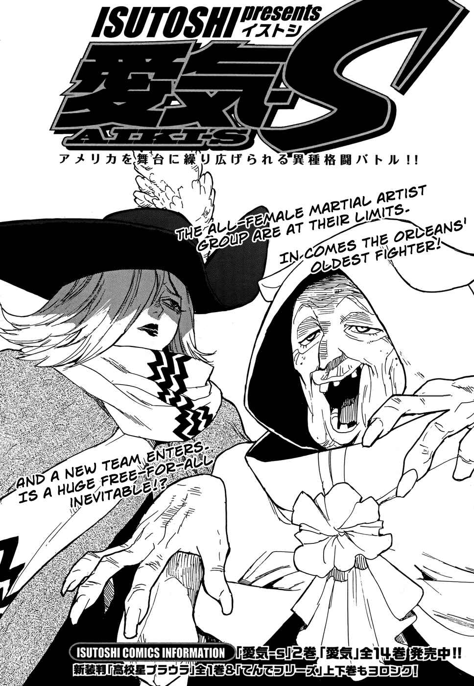 Page 1 Chapter 21 Aiki-S