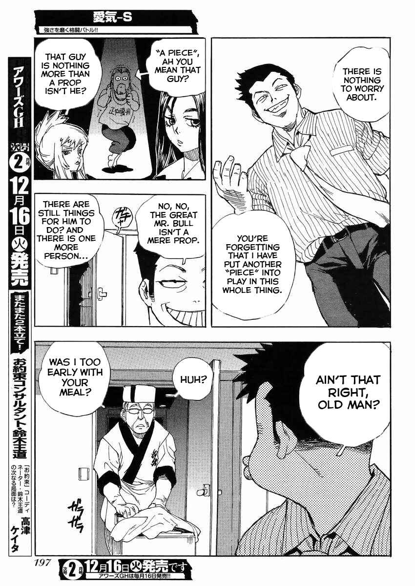 Page 23 Chapter 23 Aiki-S