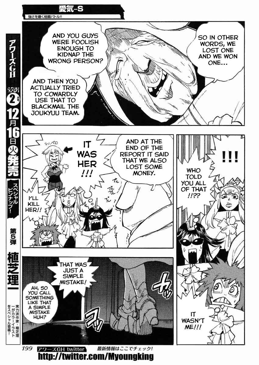 Page 25 Chapter 23 Aiki-S