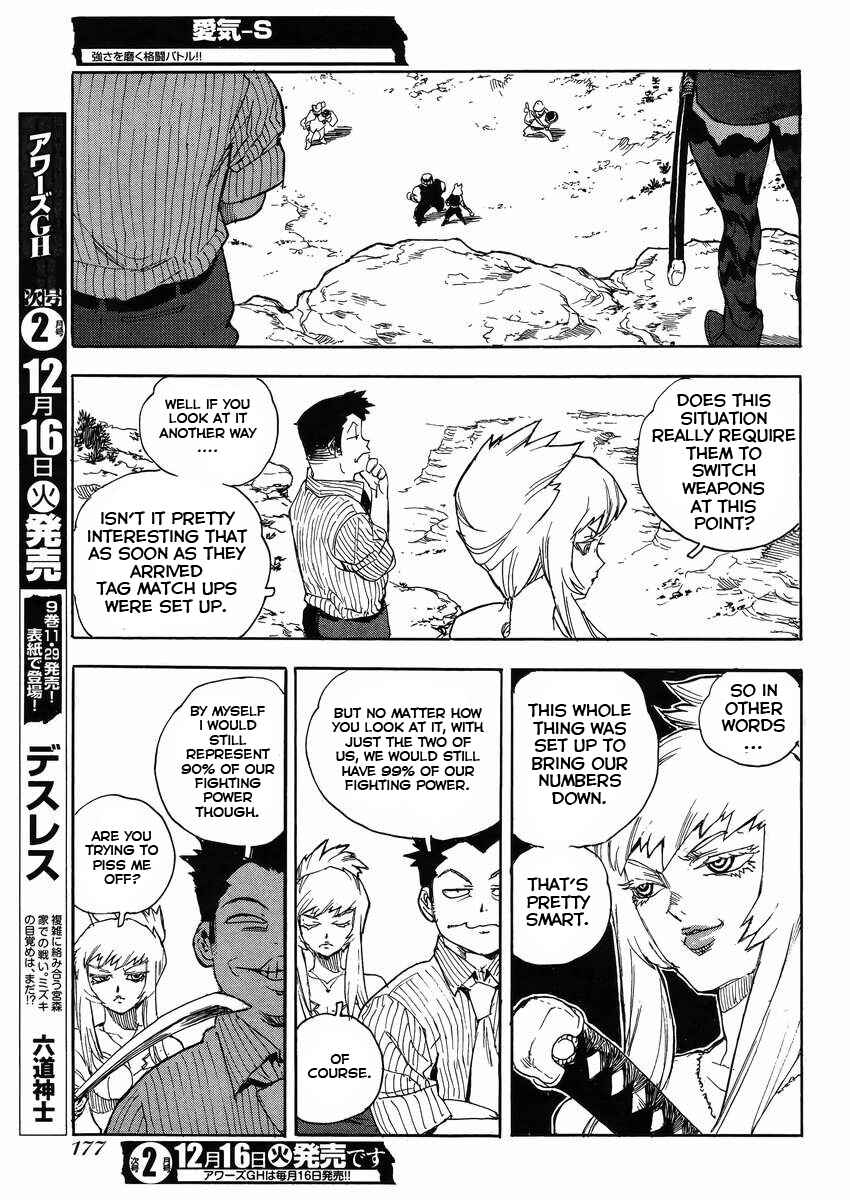Page 3 Chapter 23 Aiki-S