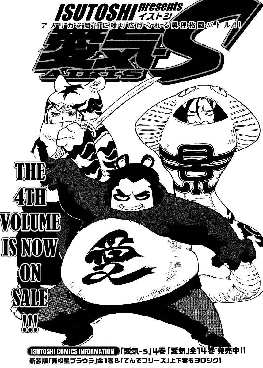 Page 1 Chapter 31 Aiki-S