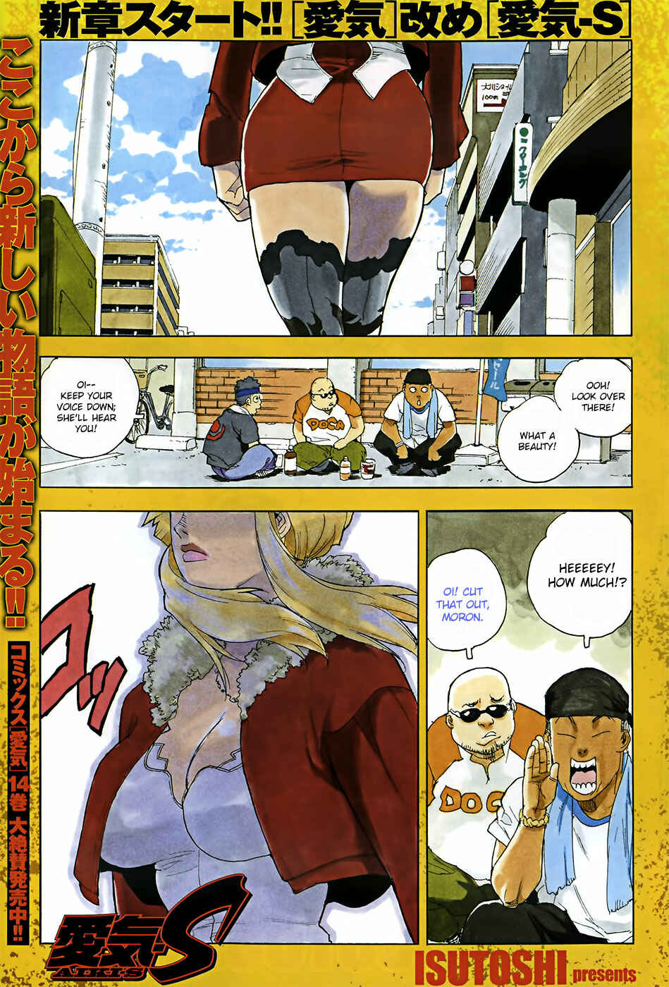 Page 1 Chapter 1 Aiki-S
