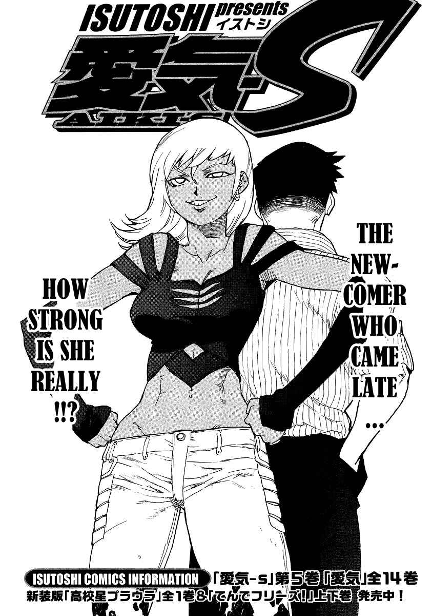 Page 1 Chapter 38 Aiki-S