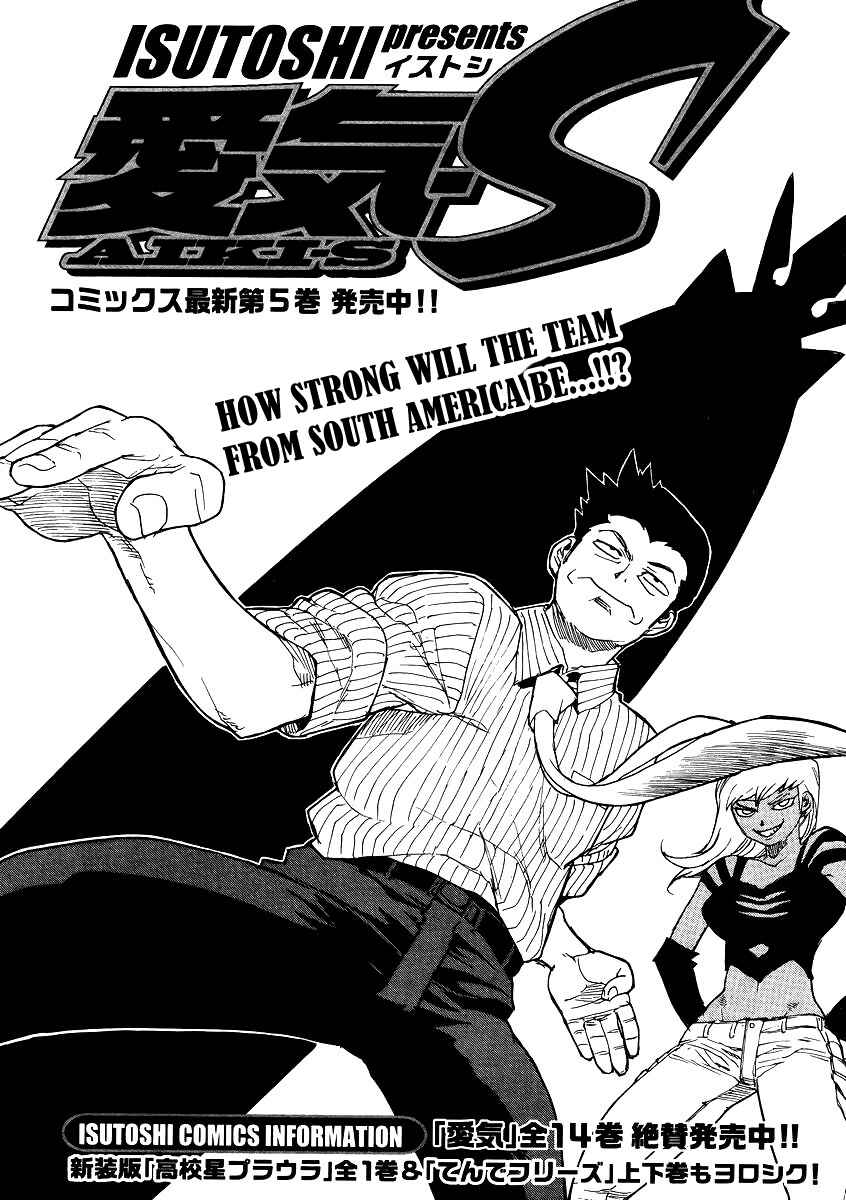 Page 1 Chapter 37 Aiki-S