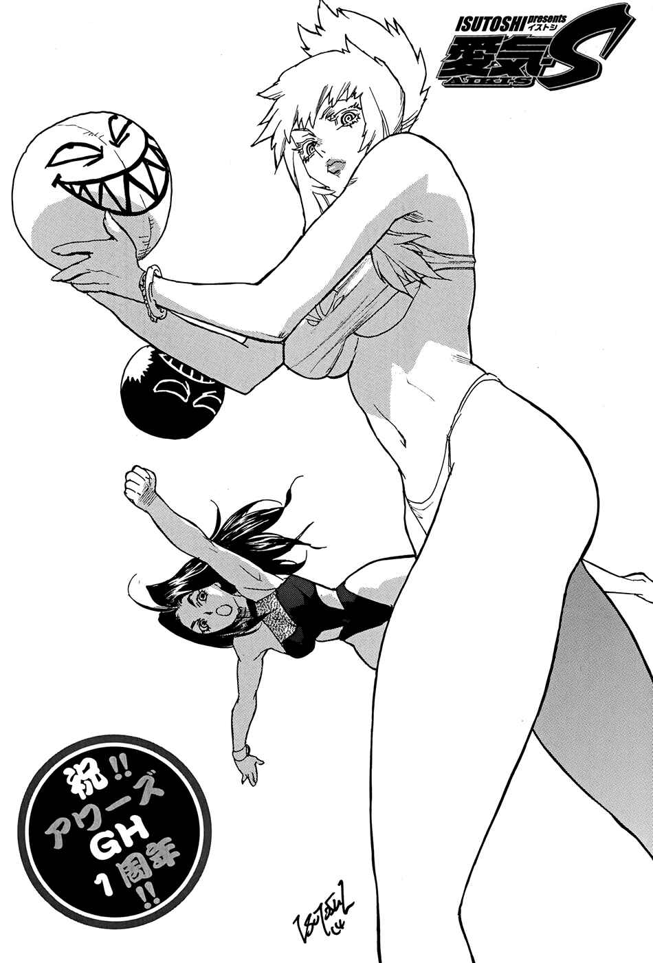 Page 26 Chapter 20 Aiki-S