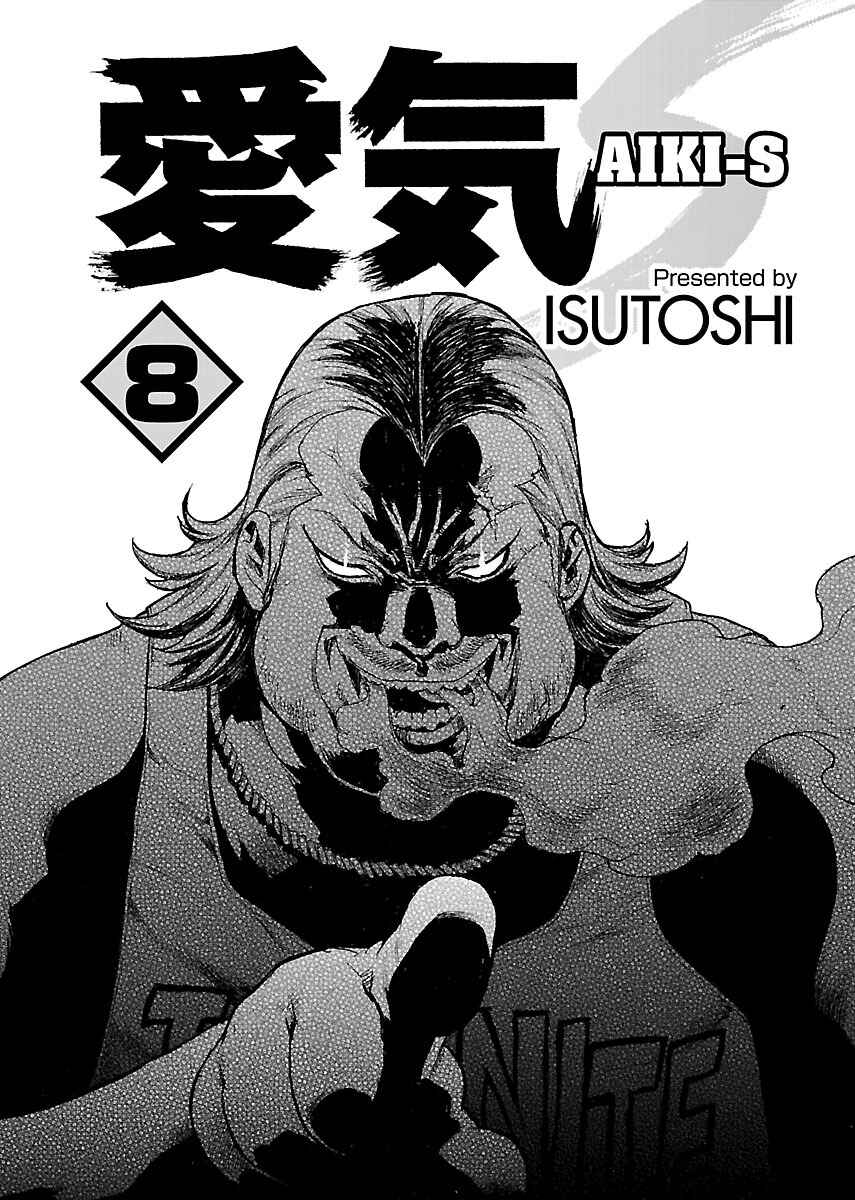 Page 2 Chapter 48 Aiki-S