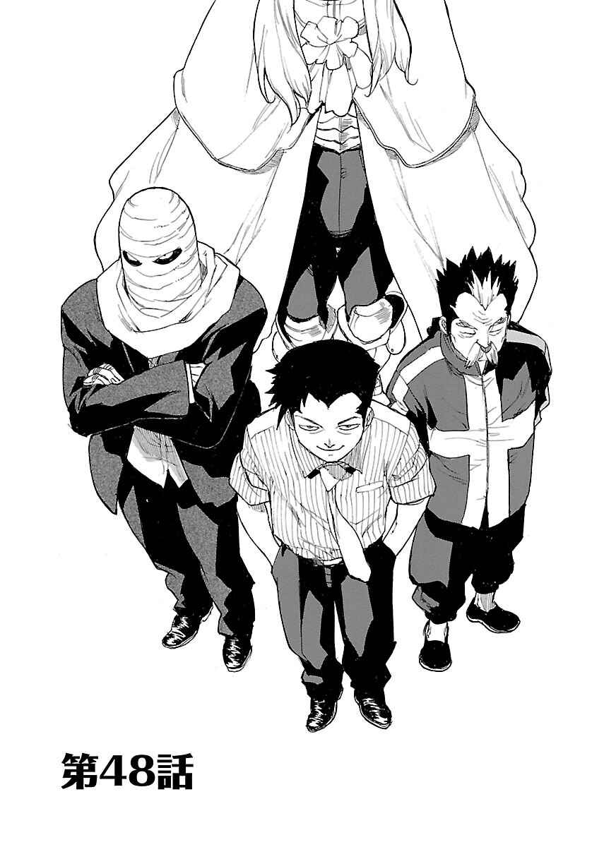 Page 4 Chapter 48 Aiki-S