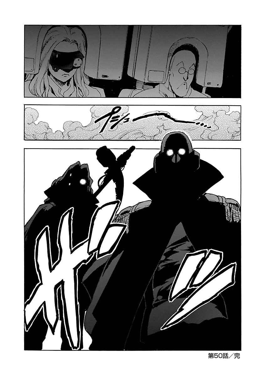 Page 24 Chapter 50 Aiki-S