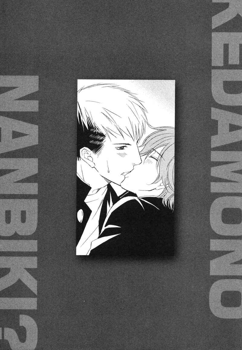 Page 5 Chapter 6 Kedamono Nanbiki?