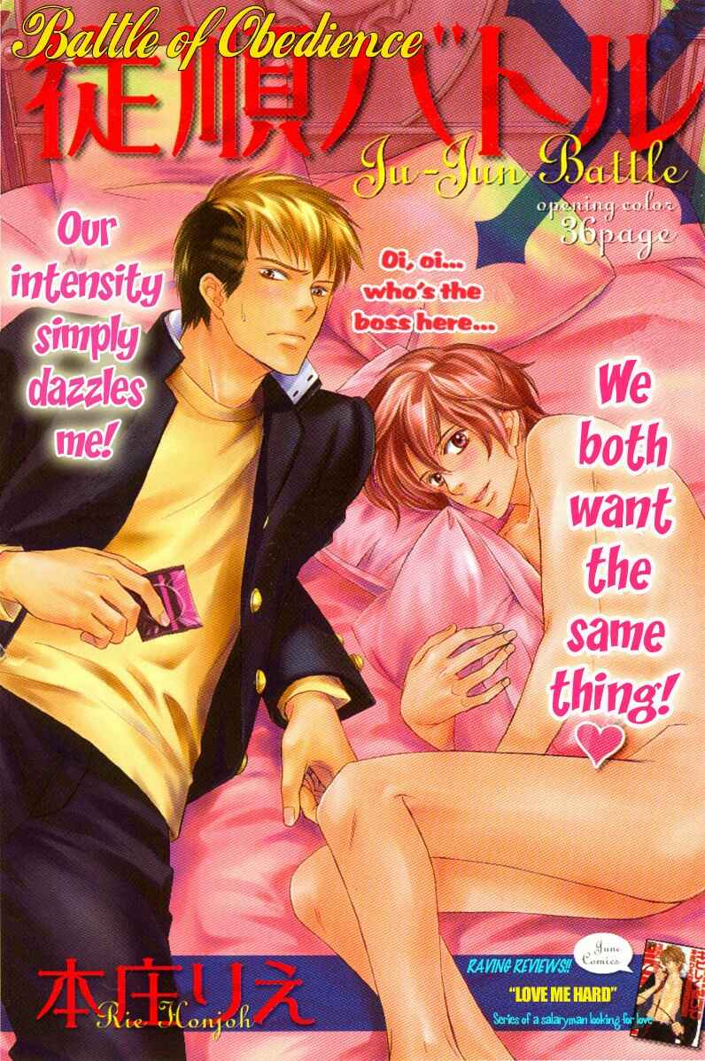 Page 6 Chapter 3 Kedamono Nanbiki?