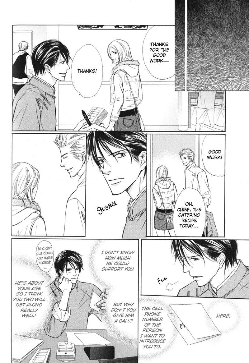 Page 17 Chapter 5 Kedamono Nanbiki?