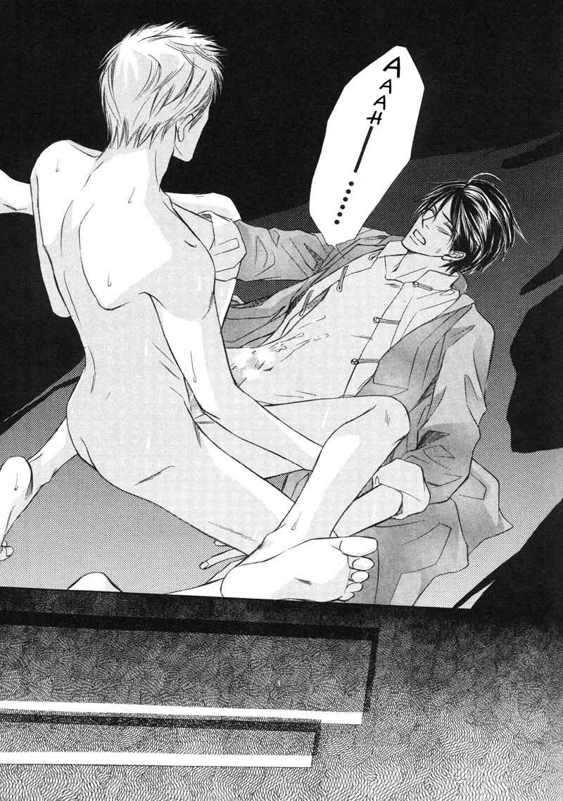 Page 30 Chapter 5 Kedamono Nanbiki?