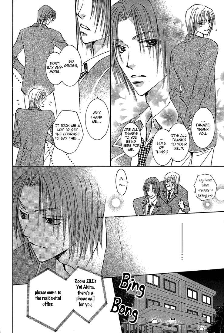 Page 10 Chapter 3 Tameiki no Kuchizuke