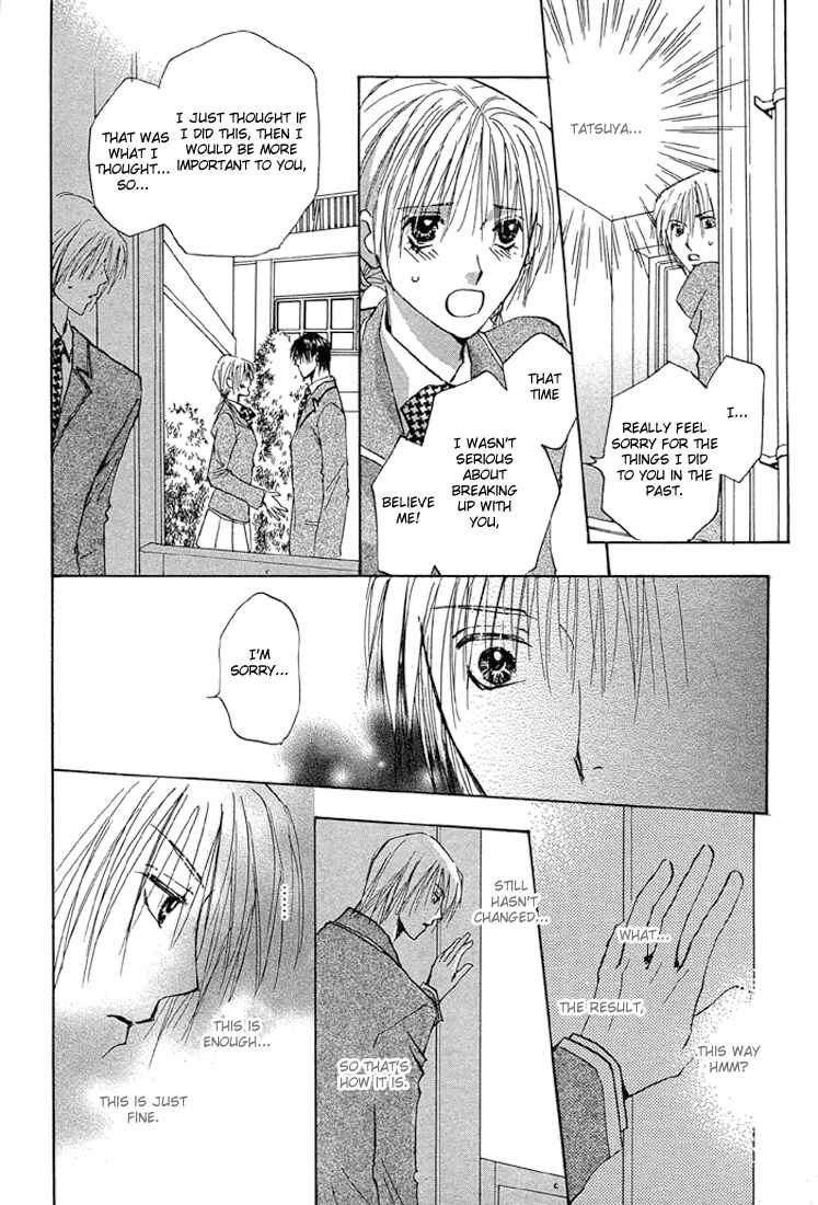 Page 20 Chapter 3 Tameiki no Kuchizuke