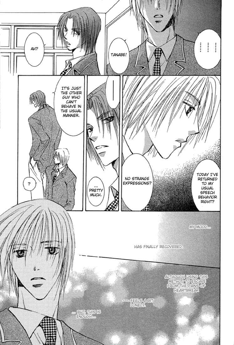 Page 9 Chapter 3 Tameiki no Kuchizuke