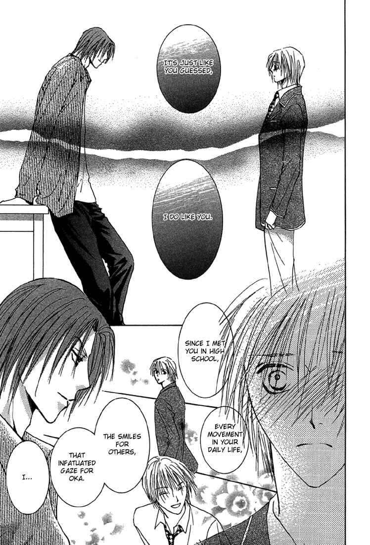 Page 23 Chapter 4 Tameiki no Kuchizuke