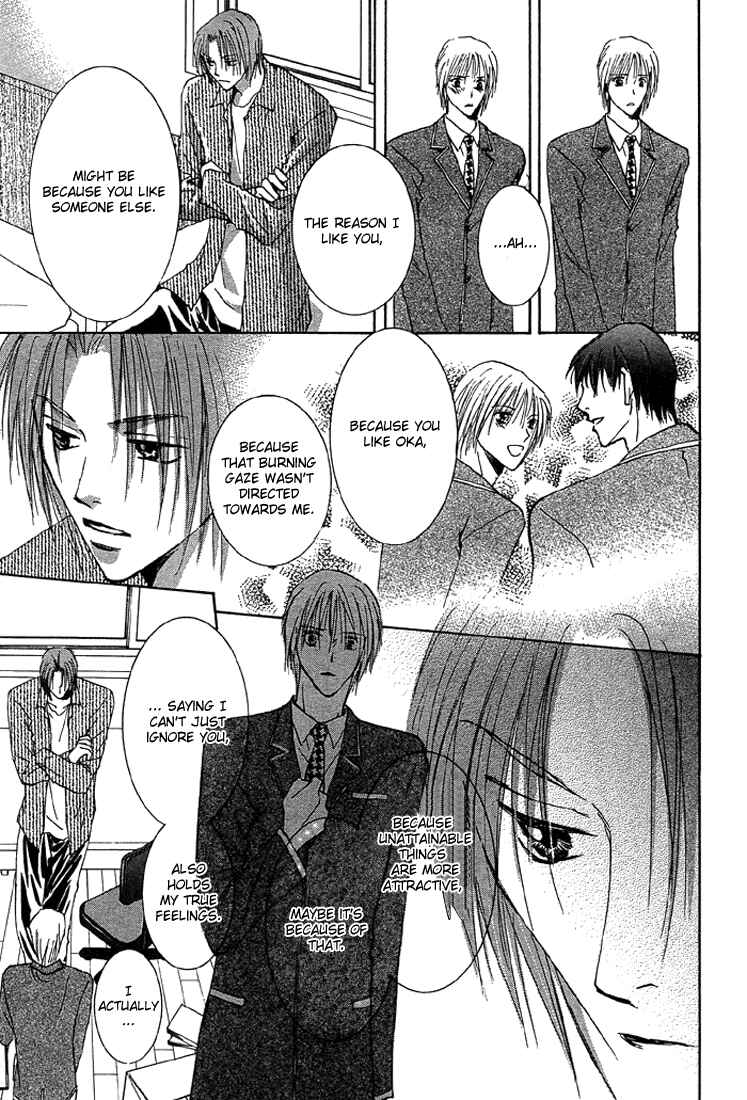 Page 25 Chapter 4 Tameiki no Kuchizuke