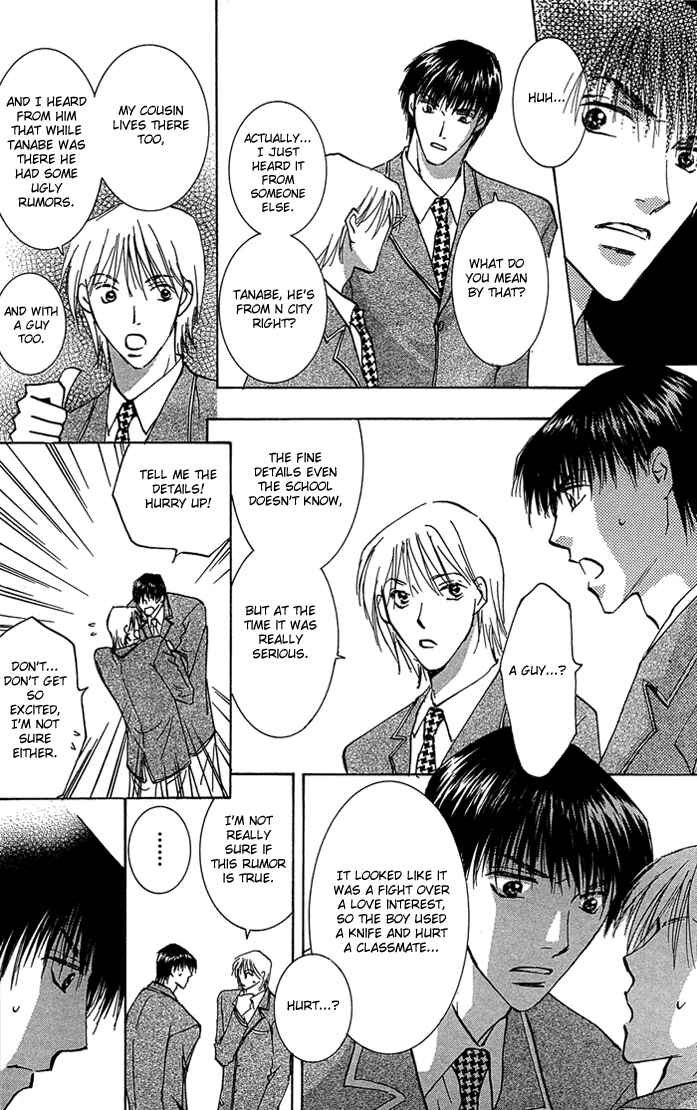 Page 30 Chapter 2 Tameiki no Kuchizuke