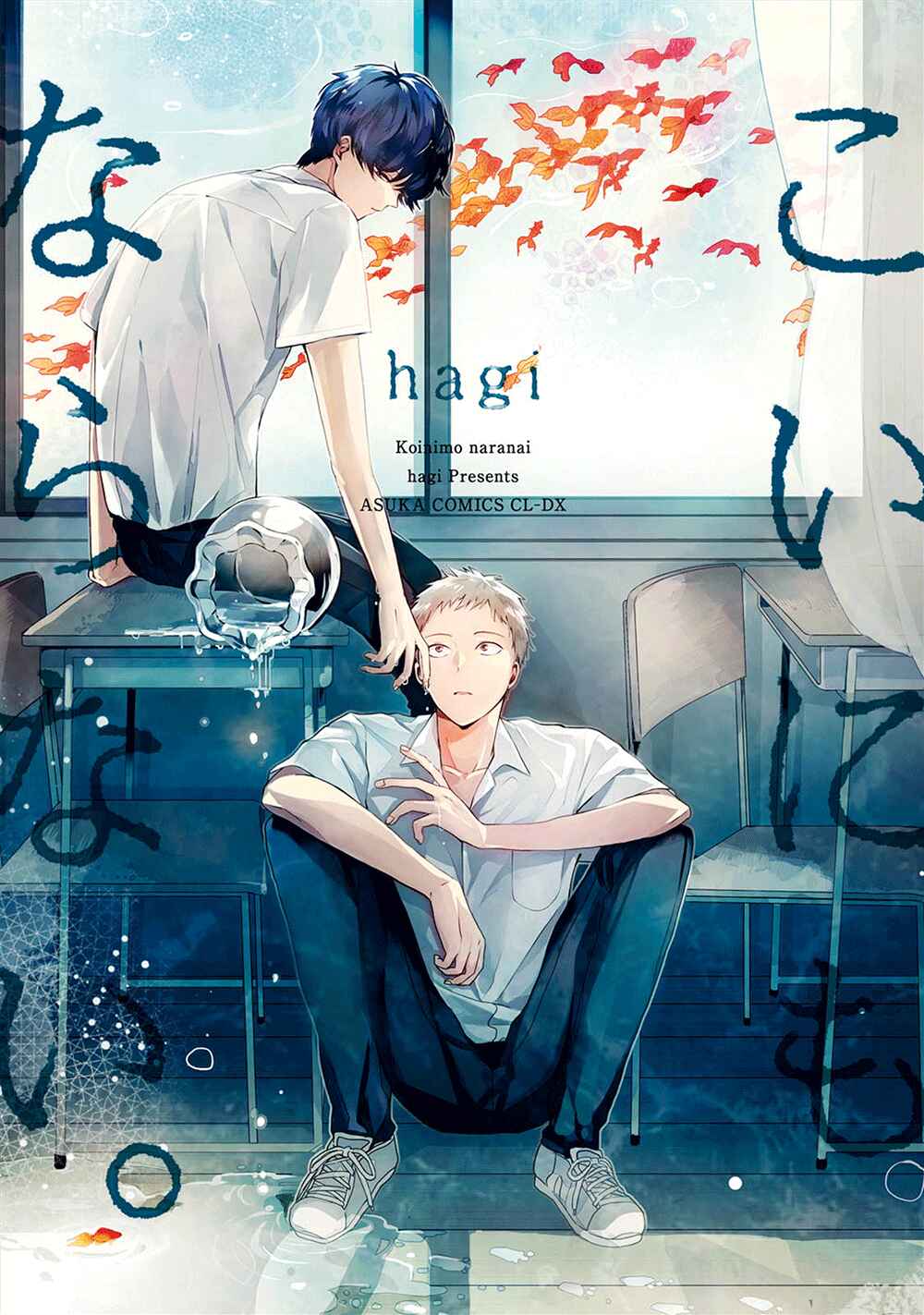 Page 2 Chapter 1 Koinimo Naranai