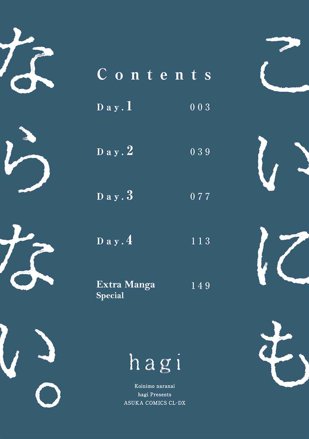 Page 5 Chapter 1 Koinimo Naranai