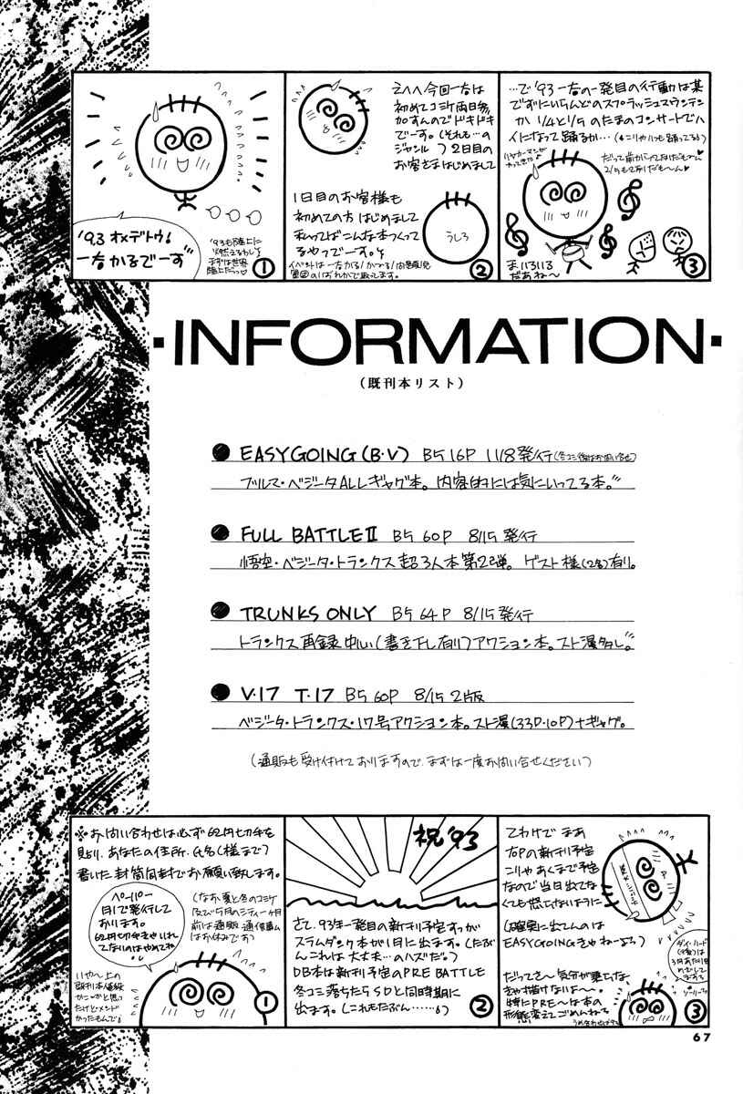 Page 58 Chapter Unknown_701f Dragon Ball - Time Limit (Doujinshi)
