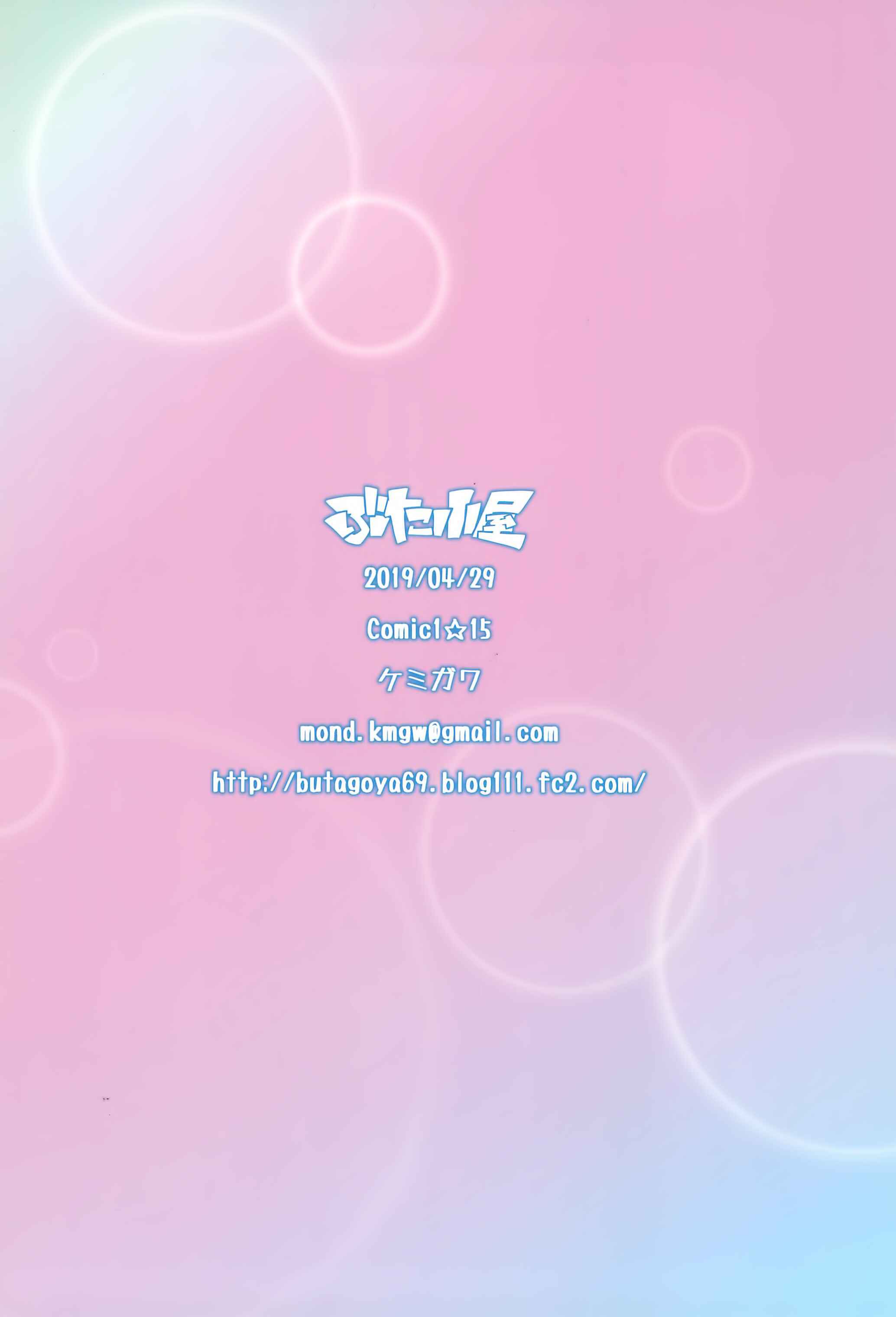 Page 20 Chapter Unknown_8faa Oshioki Sweetie - Sweet Time (Doujinshi)
