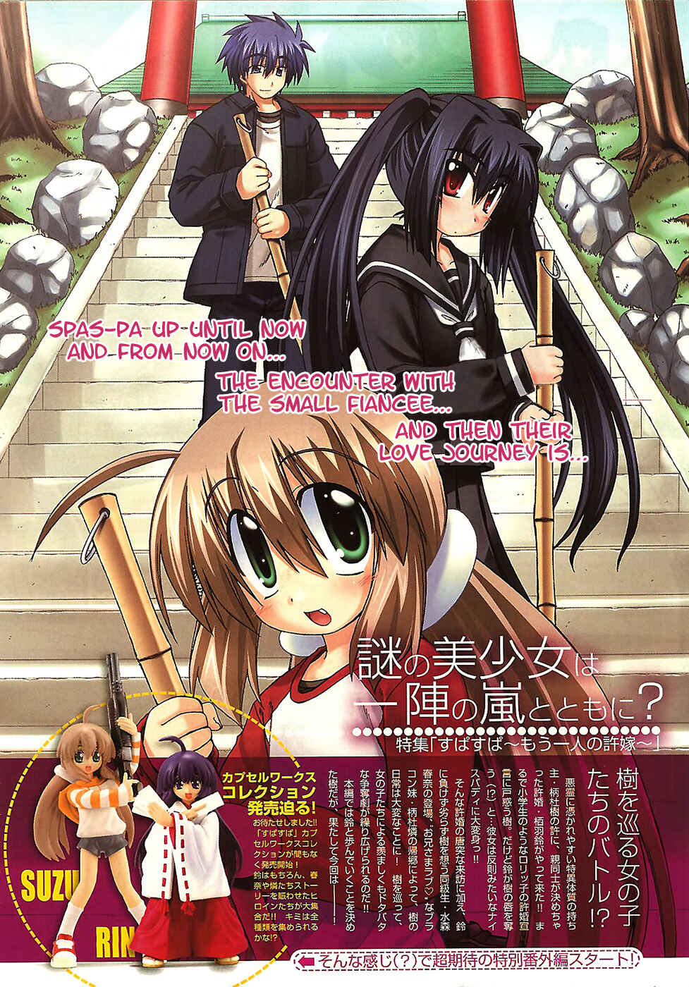 Page 4 Chapter 32 Spas-Pa