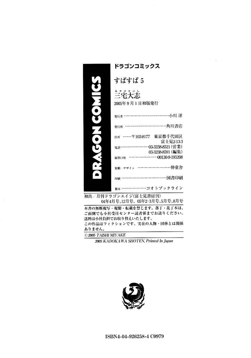 Page 28 Chapter 25 Spas-Pa