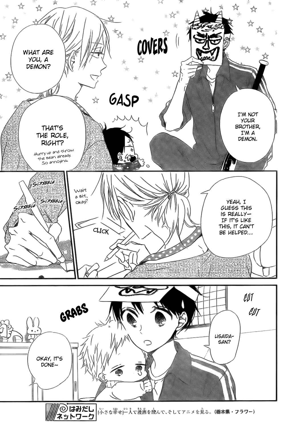 Page 18 Chapter 83 Gakuen Babysitters