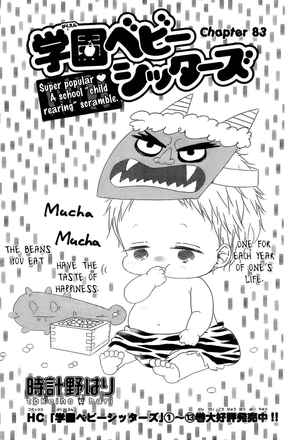 Page 2 Chapter 83 Gakuen Babysitters