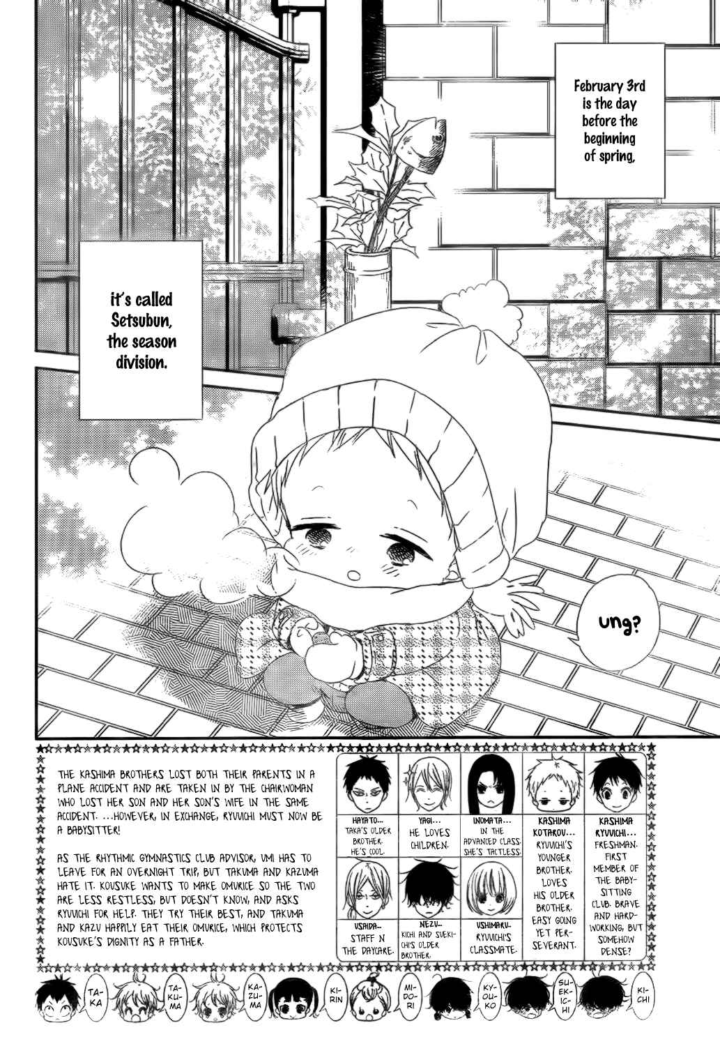 Page 3 Chapter 83 Gakuen Babysitters