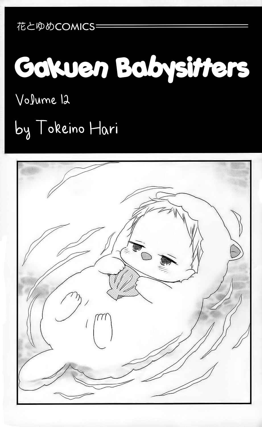 Page 5 Chapter 63 Gakuen Babysitters
