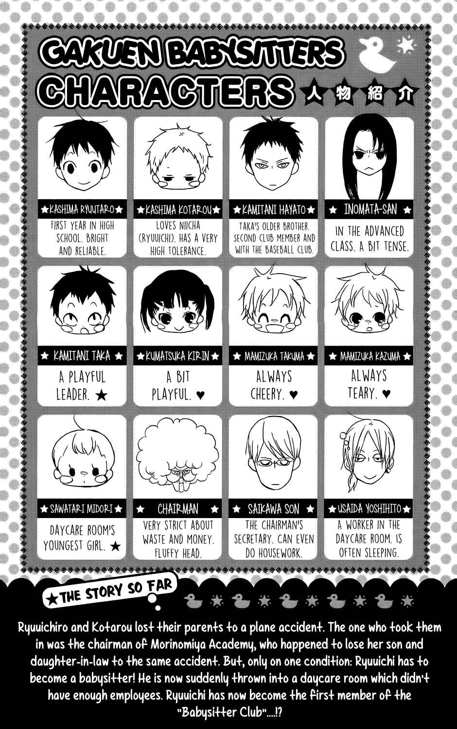 Page 7 Chapter 63 Gakuen Babysitters